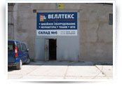 Торговый зал швейного оборудования и швейной фурнитуры в г. Пермь